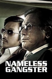 Nameless Gangster (2012)